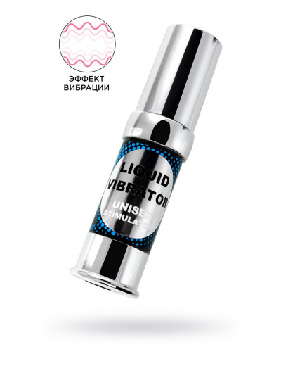 Интимный гель с эффектом вибрации Liquid Vibrator Unisex Stimulator - 15 мл.