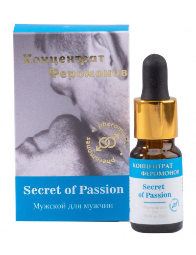 Концентрат феромонов мужской для мужчин Secret of Passion - 9 мл.