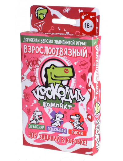 Настольная игра  Крокодил ВзрослоОтвязный