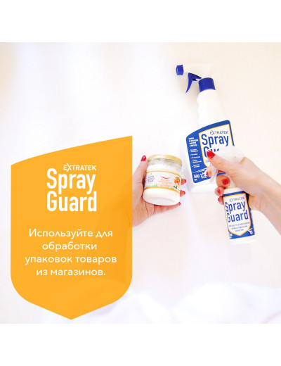 Спрей для рук и поверхностей с антибактериальным эффектом EXTRATEK Spray Guard - 100 мл.