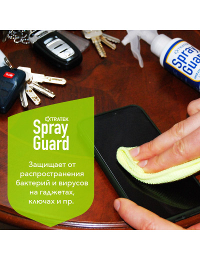 Спрей для рук и поверхностей с антибактериальным эффектом EXTRATEK Spray Guard - 100 мл.
