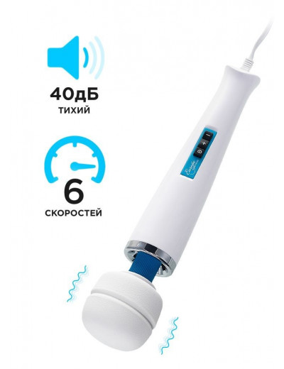 Белый вибромассажёр Magic Wand Europe - 31,5 см.