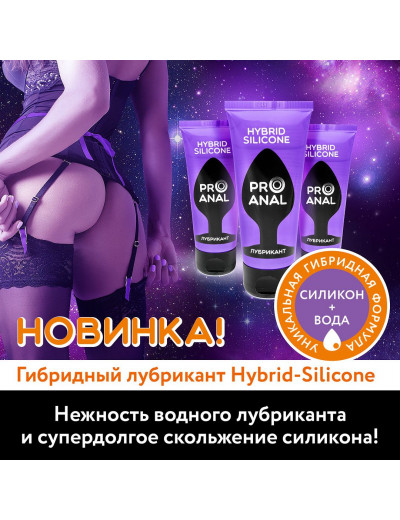 Гибридный анальный лубрикант ProAnal - 50 гр.
