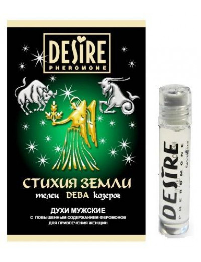 Мужские духи с феромонами DESIRE Дева - 5 мл.
