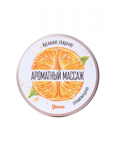 Массажная свеча «Ароматный массаж» с ароматом мандарина - 30 мл.