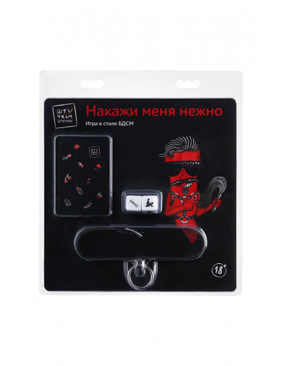 Ролевая эротическая игра в стиле БДСМ «Накажи меня нежно»