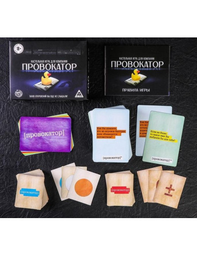 Настольная откровенная игра  Провокатор