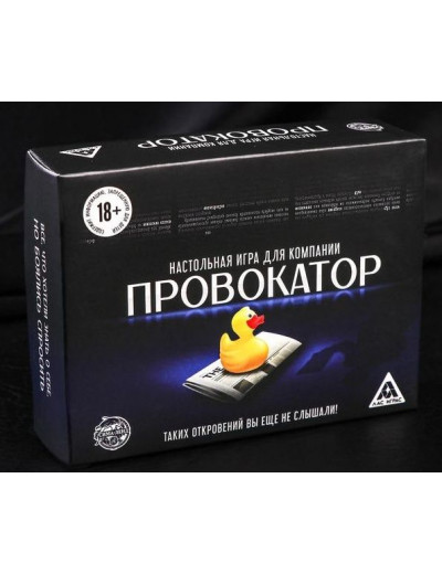 Настольная откровенная игра  Провокатор