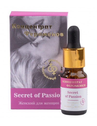 Концентрат феромонов женский для женщин Secret of Passion - 9 мл.