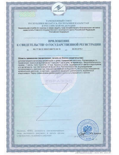 БАД для мужчин  Али Капс Плюс  - 4 капсулы (0,4 гр.)