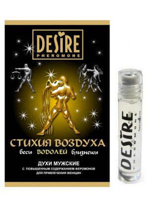 Мужские духи с феромонами DESIRE Водолей - 5 мл.