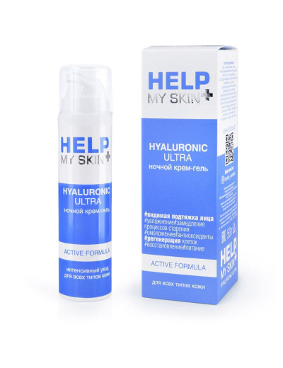 Ночной крем-гель Help My Skin Hyaluronic - 50 гр.
