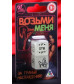 Неоновые кубики  Возьми меня