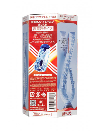 Прозрачный мастурбатор MensMax Xross Beads х Rock Close