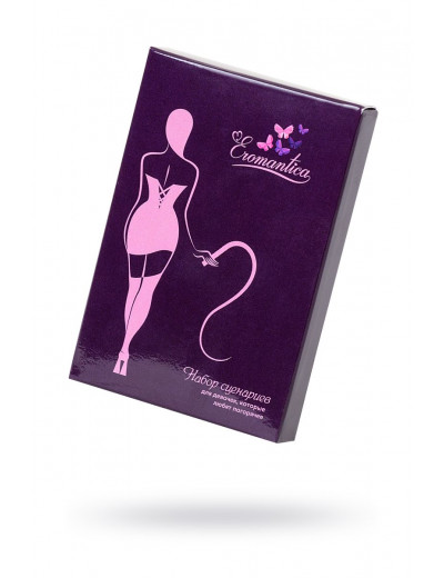 Набор сценариев для ролевых игр Eromantica