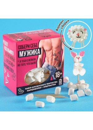 Набор для вкусного творчества «Собери мужика»