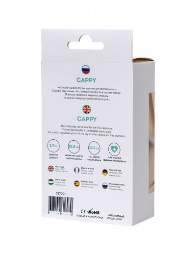 Мятная силиконовая анальная пробка Сappy - 12,5 см.