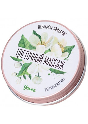 Массажная свеча «Цветочный массаж» с ароматом жасмина - 30 мл.