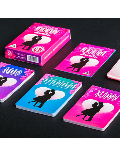 Романтическая игра для двоих  Мгновения любви