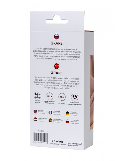 Фиолетовая силиконовая анальная цепочка Grape - 35 см.