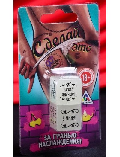 Неоновые кубики  Сделай это