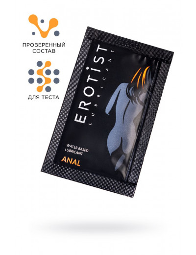 Пробник лубриканта на водной основе Erotist Anal - 4 мл.