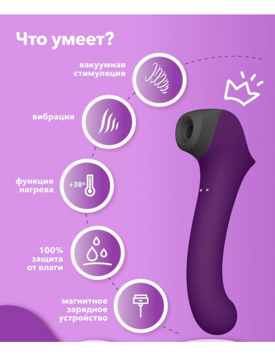 Фиолетовый клиторальный стимулятор Caldo с функцией вибратора - 19 см.