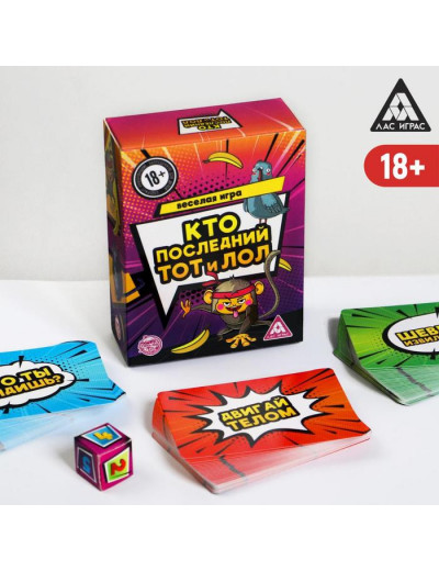 Игра-карточки  Кто последний, тот и ЛОЛ
