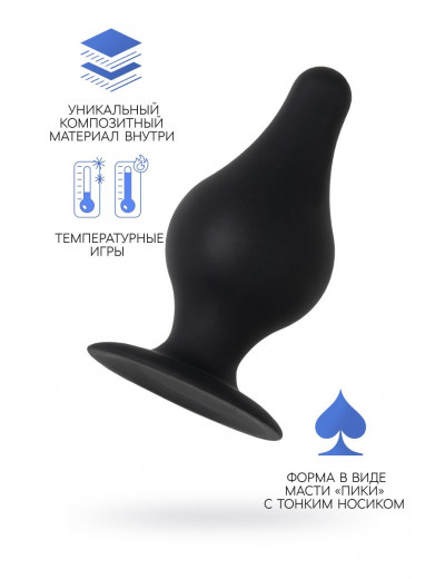 Черная анальная втулка Spade XS - 6,5 см.