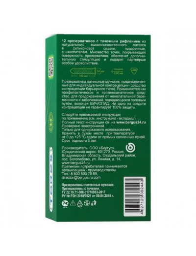 Текстурированные презервативы Torex  С точками  - 12 шт.