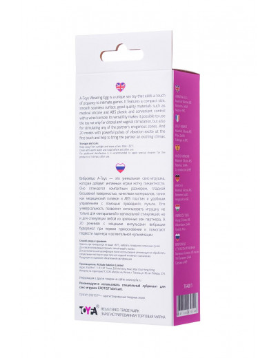 Розовое виброяйцо A-Toys - 6,5 см.