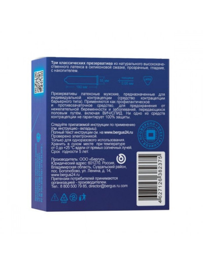 Гладкие презервативы Torex  Классические  - 3 шт.