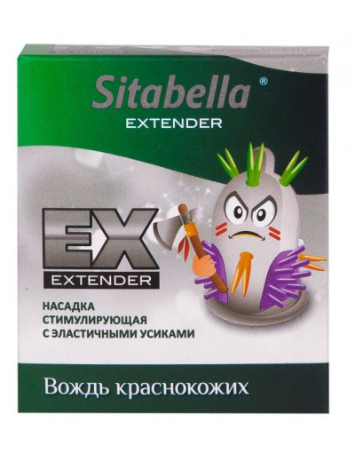 Стимулирующая насадка Sitabella Extender  Вождь краснокожих