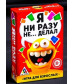 Эротическая игра для взрослых  Я никогда не...
