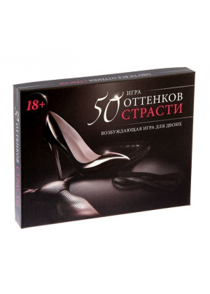Игра для двоих «50 оттенков страсти. Запретная фантазия»