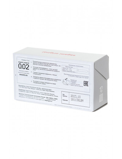 Ультратонкие презервативы Sagami Original 0.02 - 12 шт.