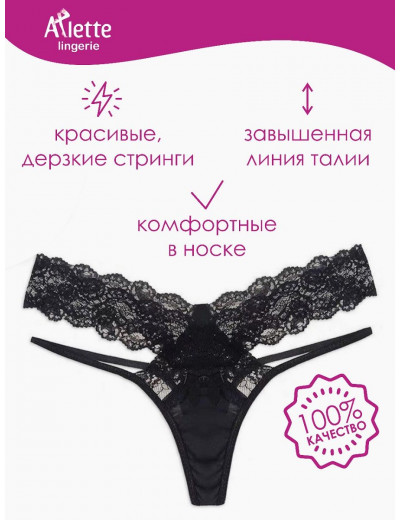 Стильные трусики-стринги с широким кружевным поясом + презервативы
