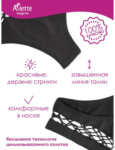 Стильные высокие трусики-стринги с перфорацией + презервативы