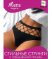 Стильные высокие трусики-стринги с перфорацией + презервативы