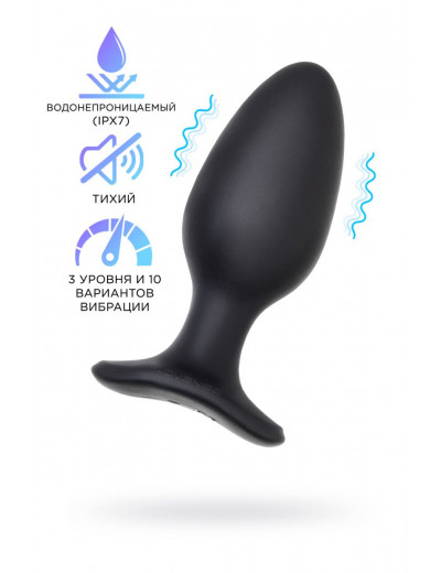 Черная анальная вибропробка HUSH 2 Size L - 12,1 см.