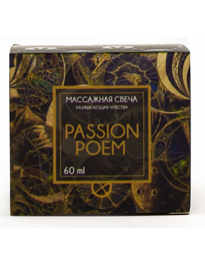 Массажная свеча Passion Poem - 60 мл.