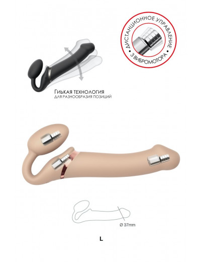 Телесный безремневой вибрострапон Vibrating Bendable Strap-On L