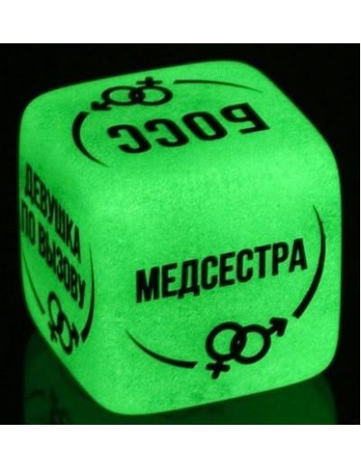 Неоновый кубик  Ролевые игры