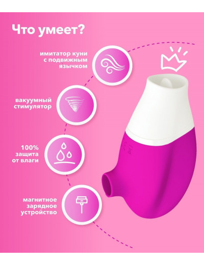 Розовый клиторальный стимулятор Jubie