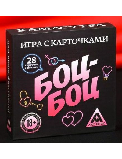 Игра с карточками  Боц-Боц