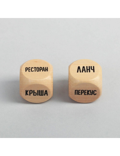 Игральные кубики для двоих «Кулинарный квест»