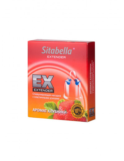 Стимулирующая насадка Sitabella Extender  Клубника