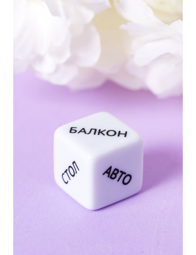 Игральный кубик  Места любви