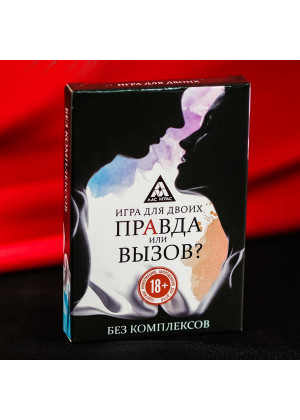 Секс-игра «Правда или вызов?»