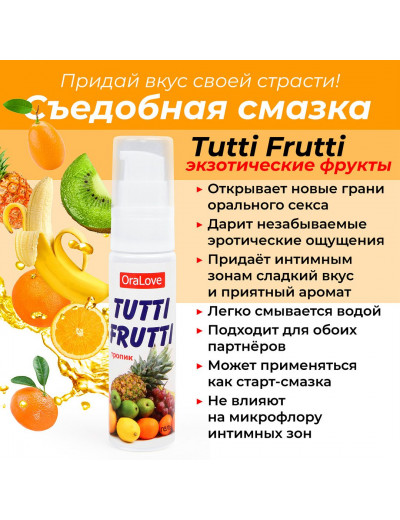 Гель-смазка Tutti-frutti со вкусом тропических фруктов - 30 гр.